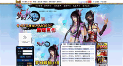 Desktop Screenshot of mhxx.56uu.com
